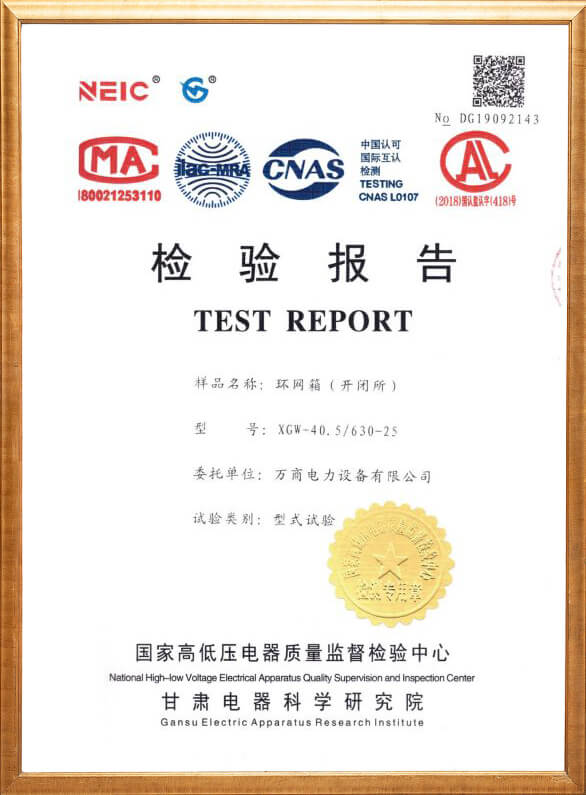 XGW-40.5环网柜(开闭所)